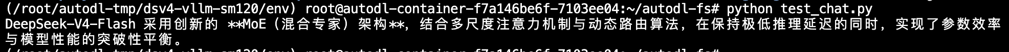 普通中文对话输出