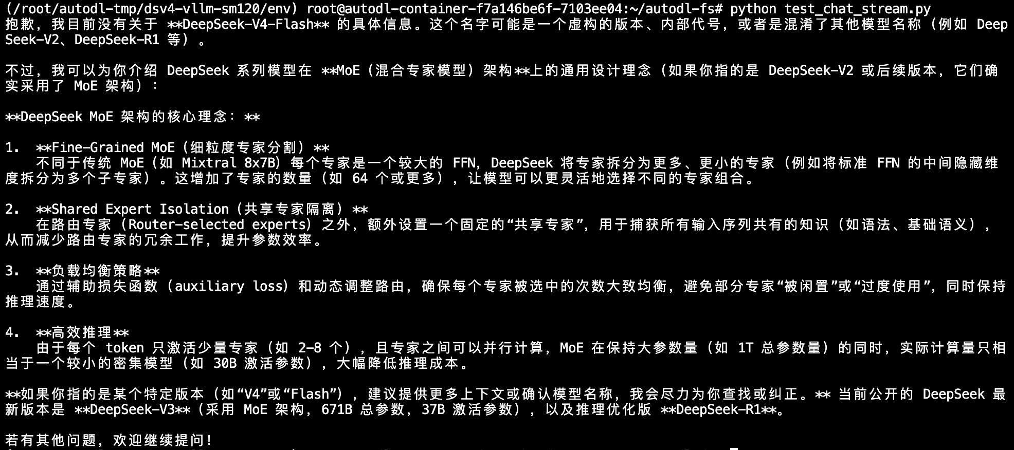 使用流式请求触发 MTP2 解码