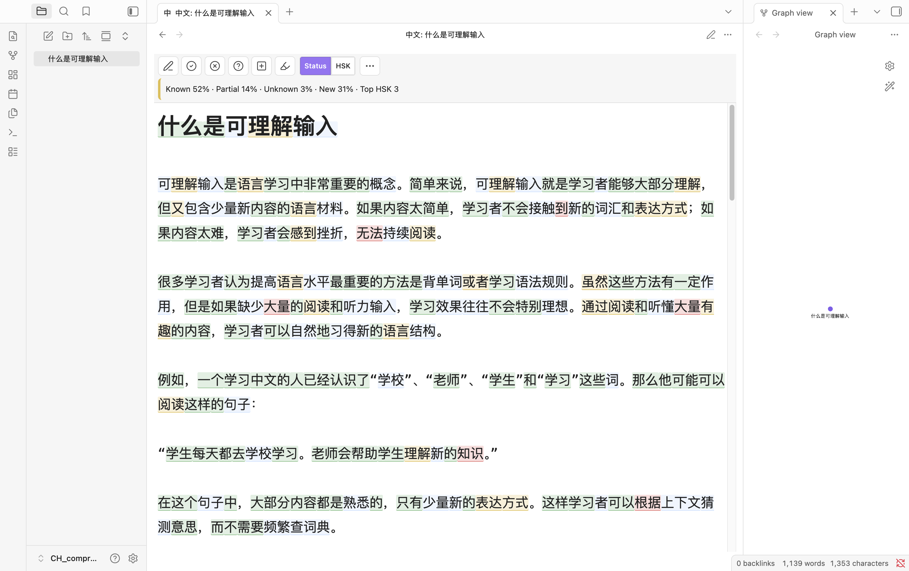Chinese reading view on desktop, words colored by status