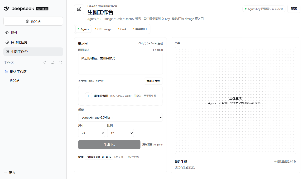 生成中的矩阵点动画
