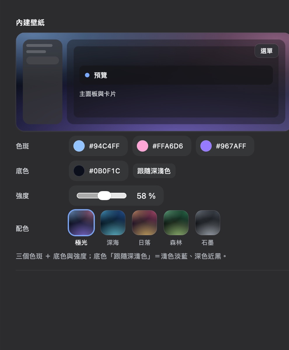 Appearance settings page