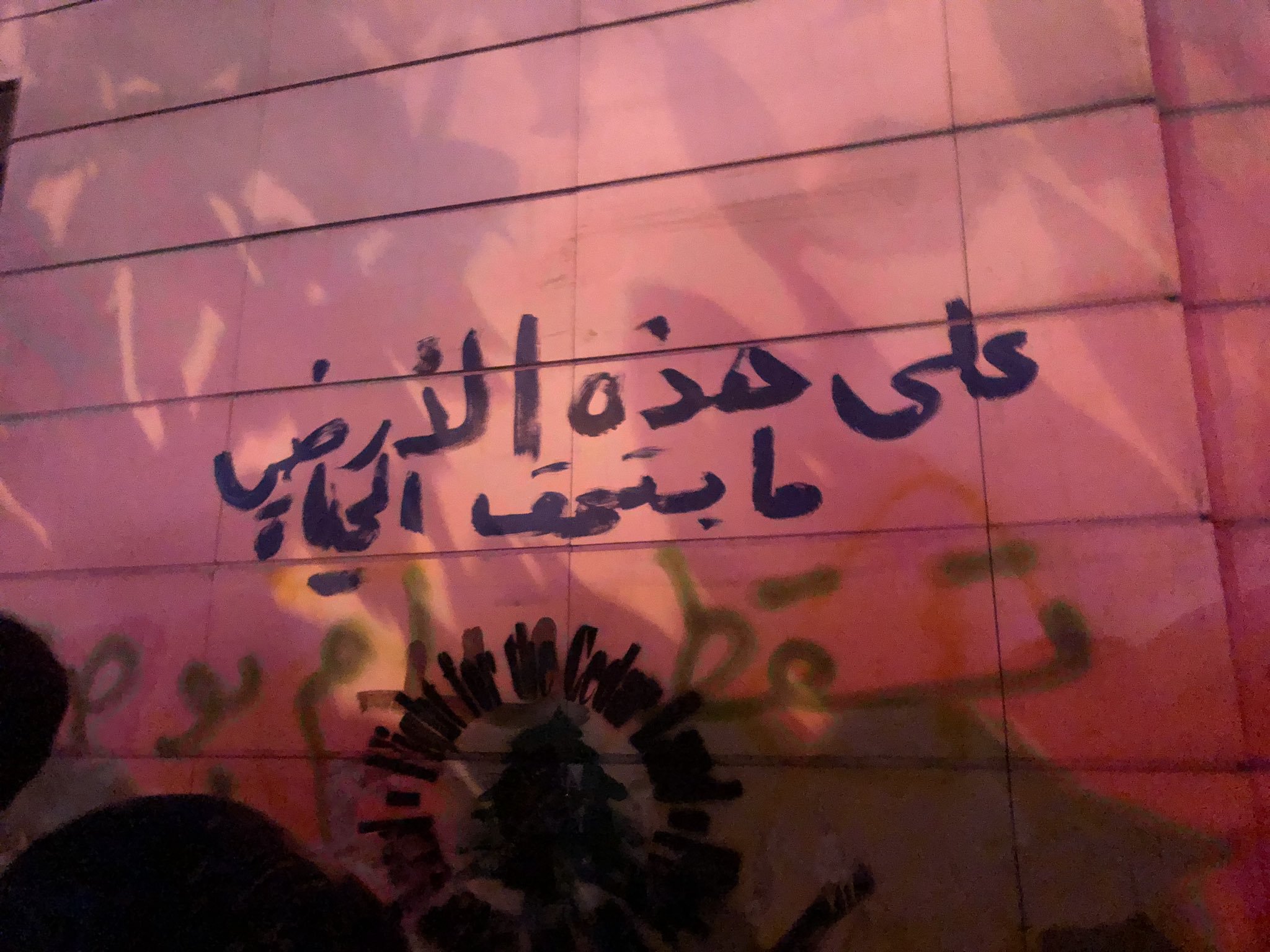 Image of Graffiti in Beirut reading We Have On This Earth What Makes Life Worth Living