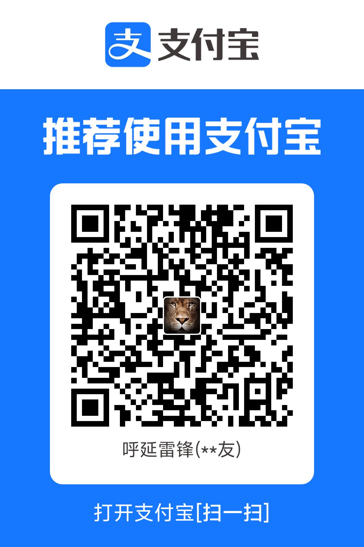 支付宝收款码