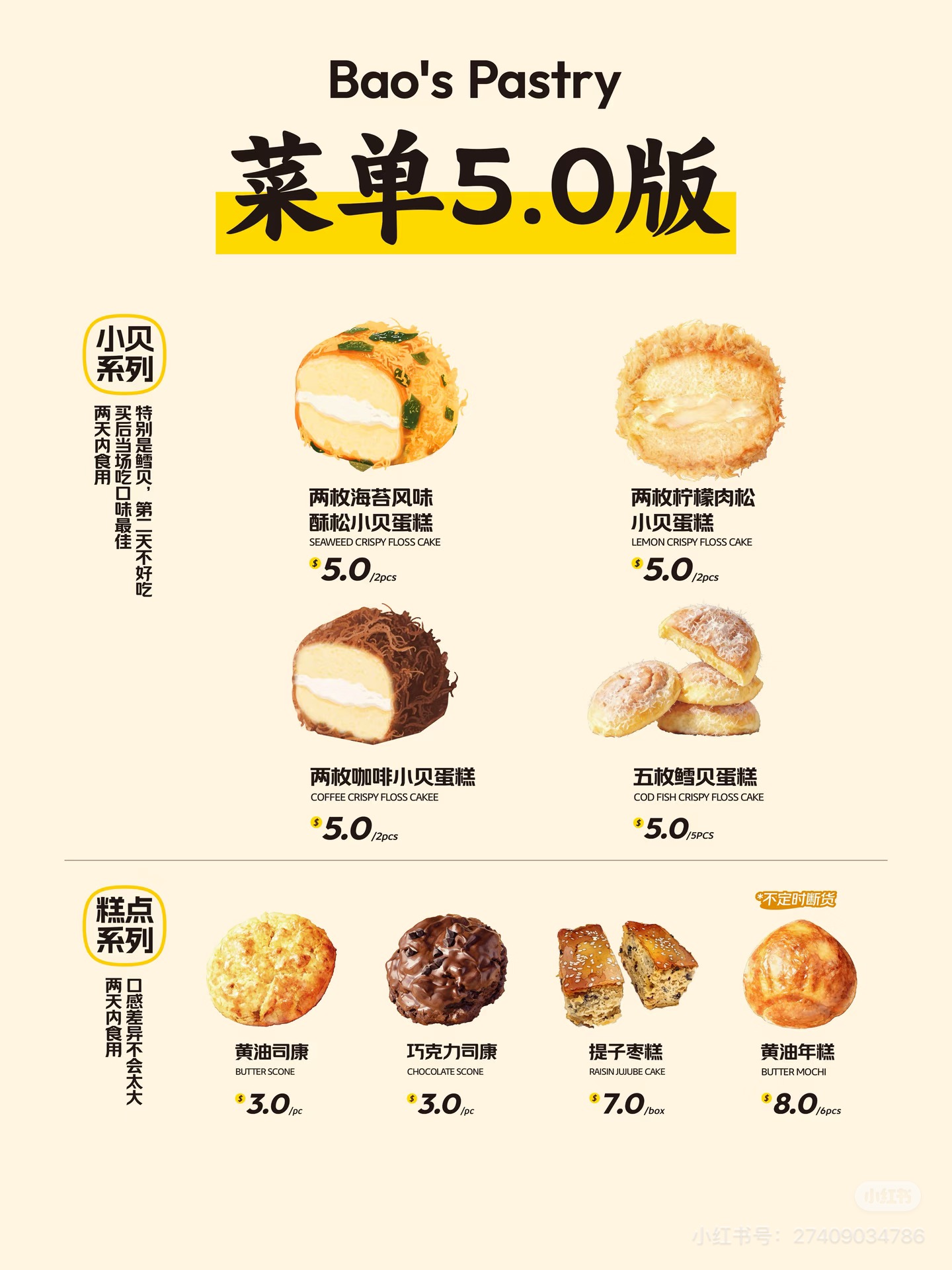鲍师傅