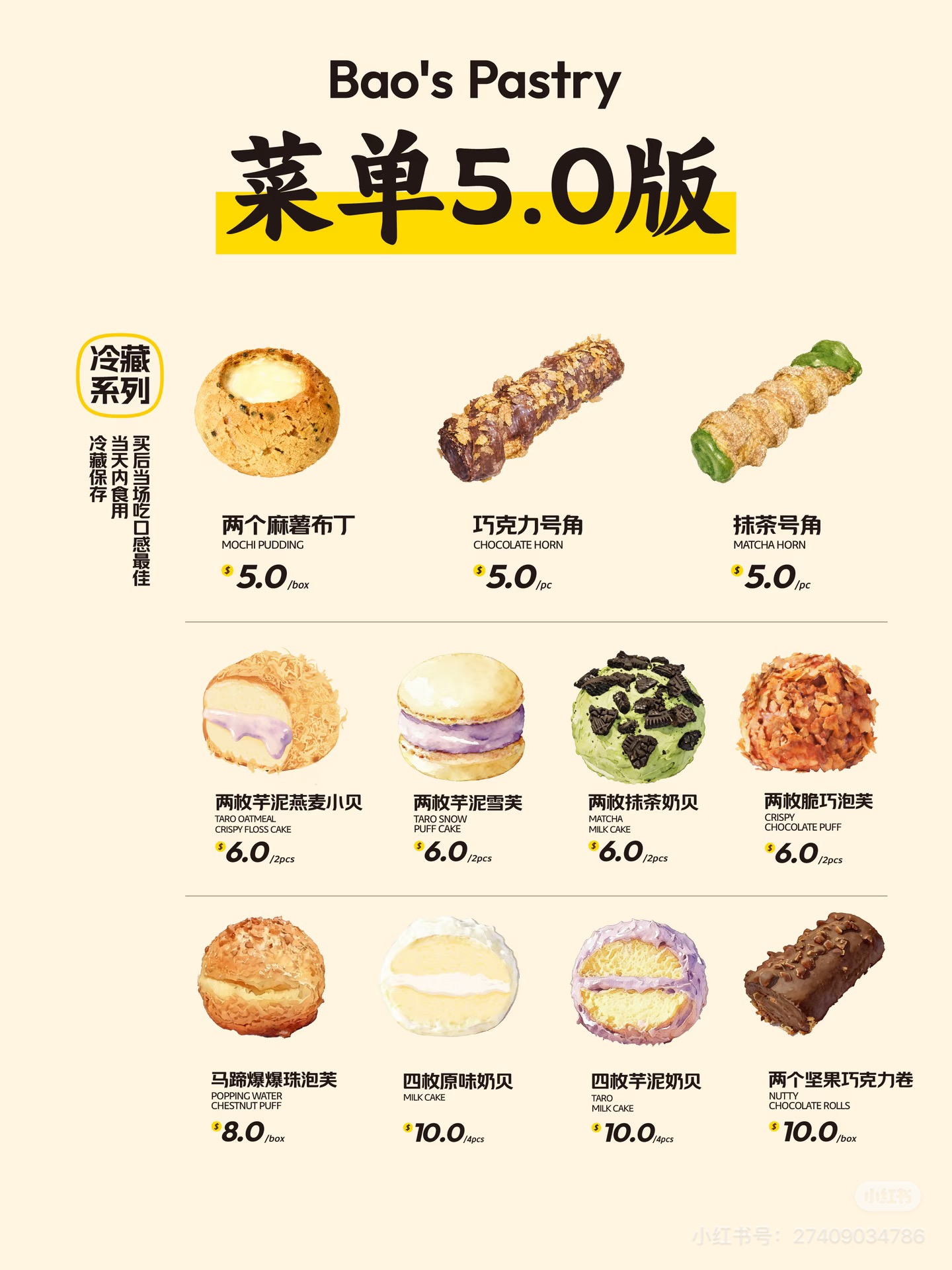 鲍师傅