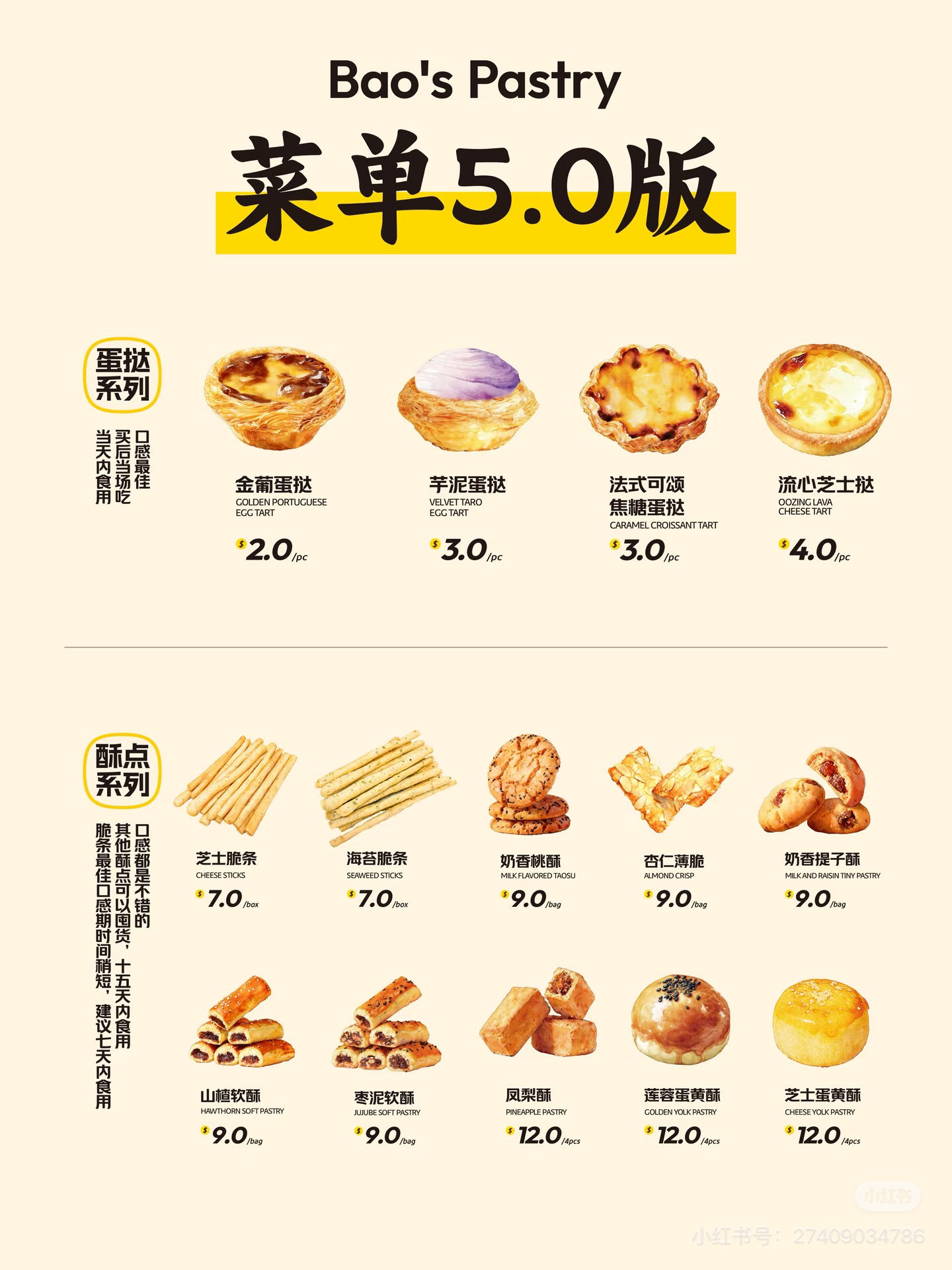 鲍师傅