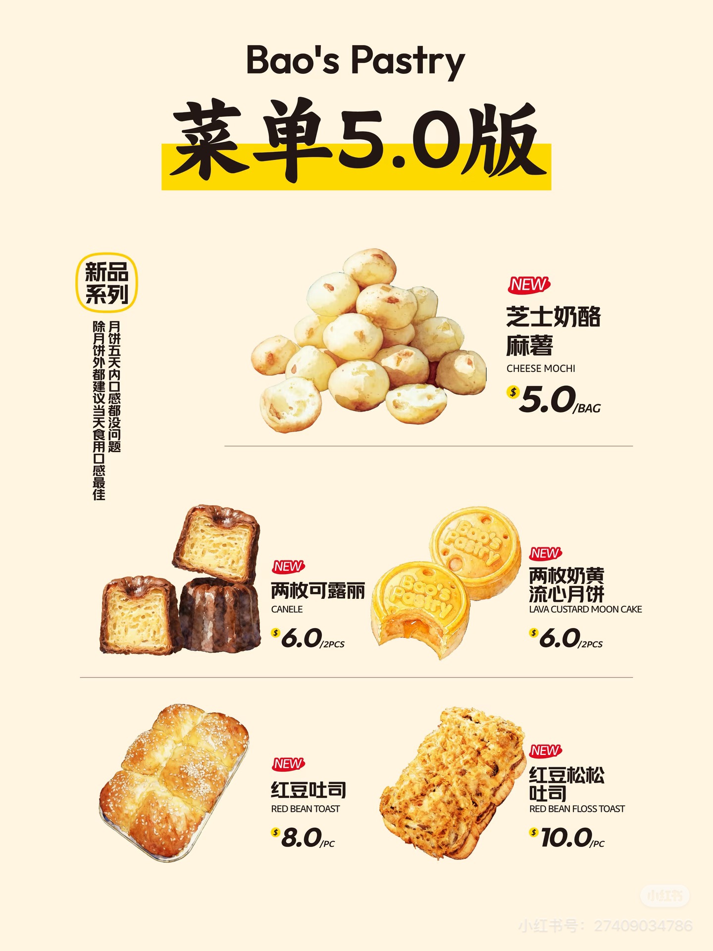 鲍师傅
