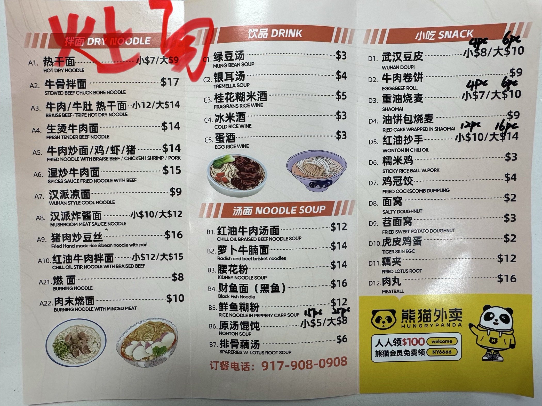 火上面