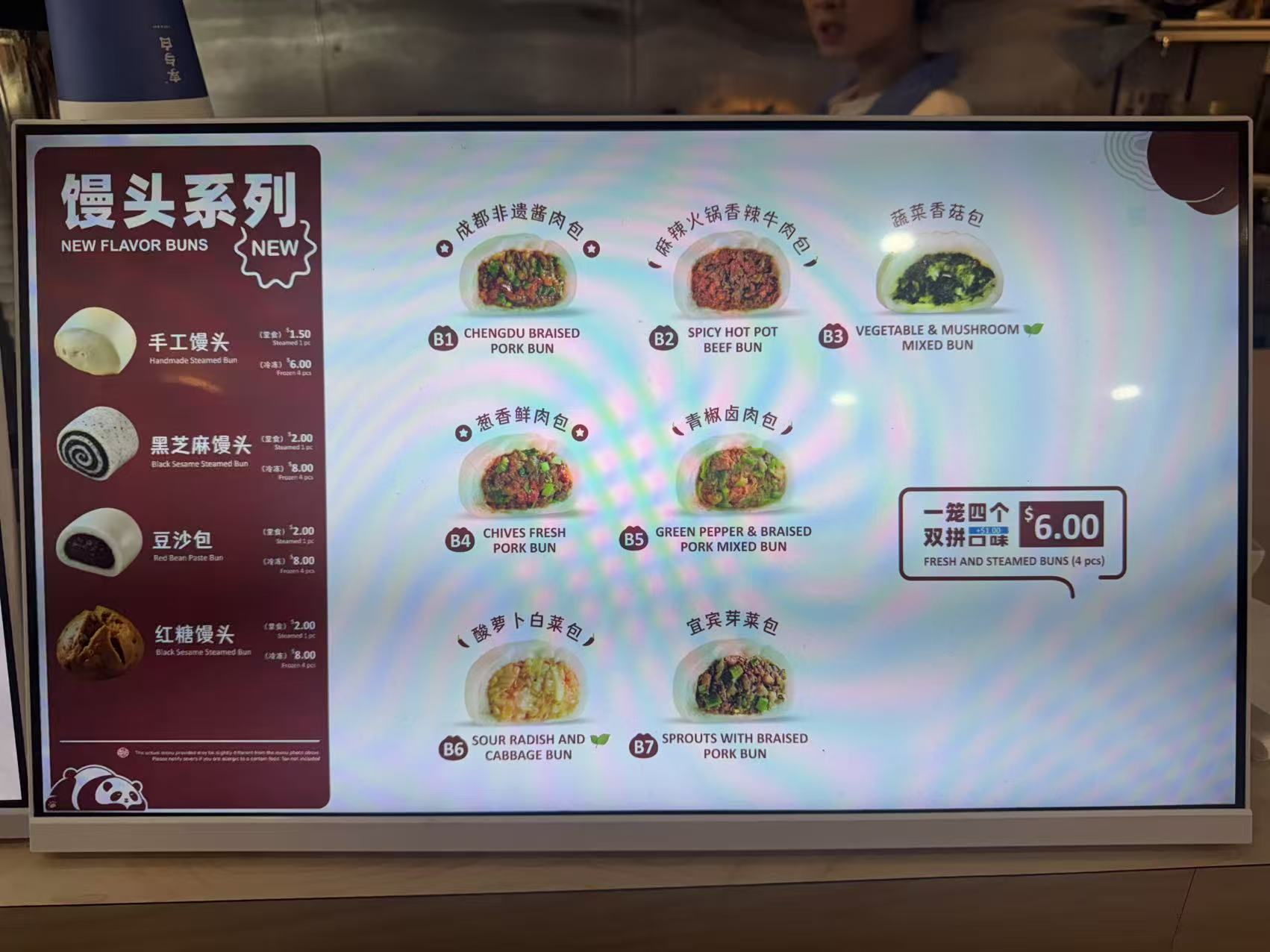 李与白包子铺
