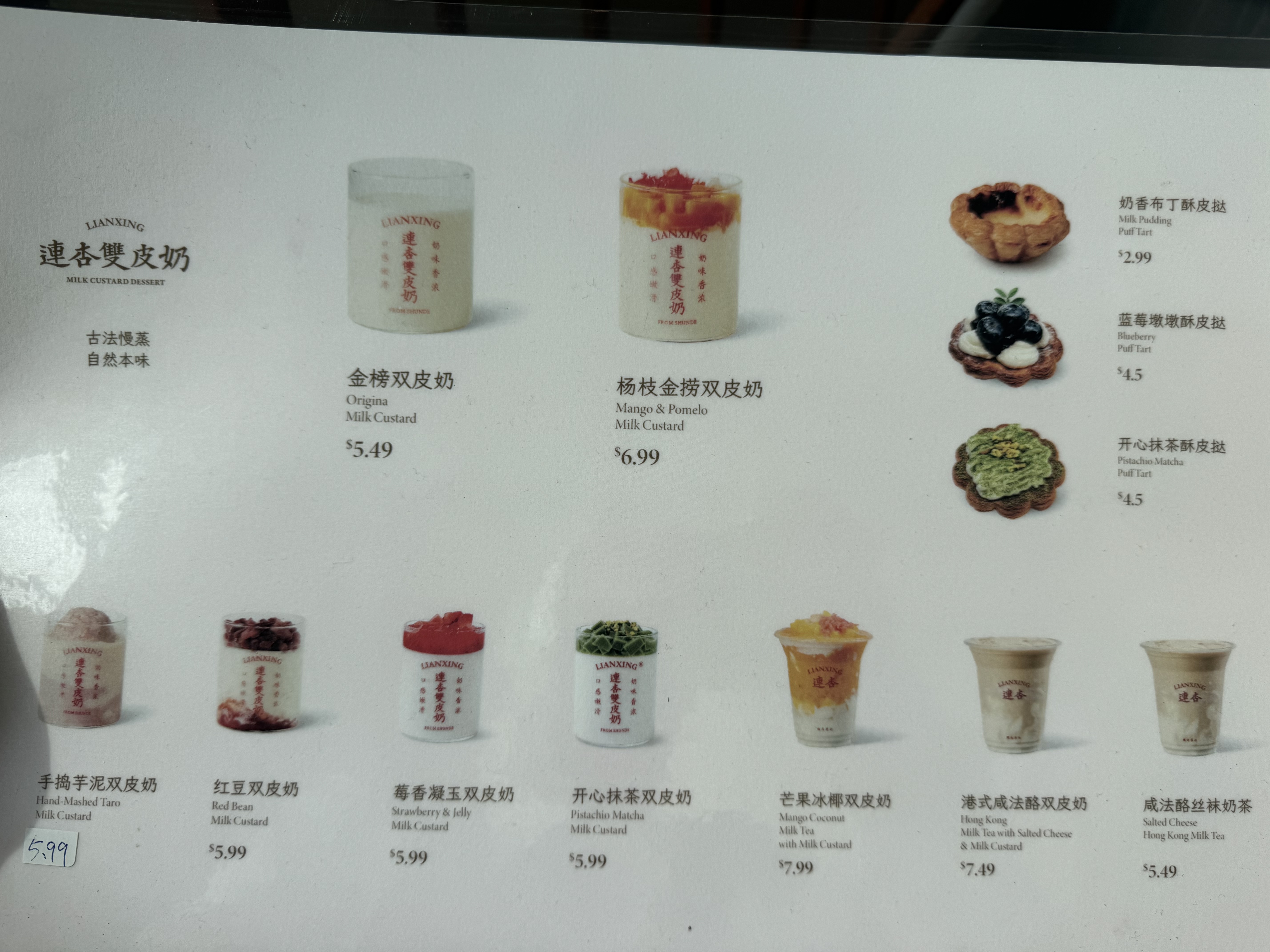 连杏双皮奶