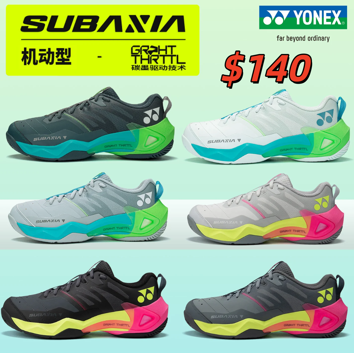 Yonex