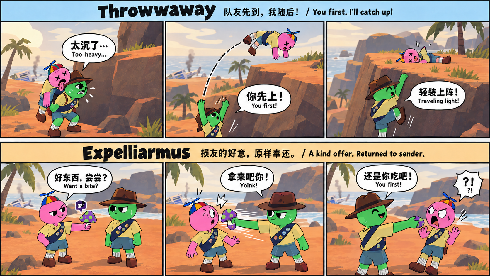 双语玩法漫画 / Bilingual gameplay comic