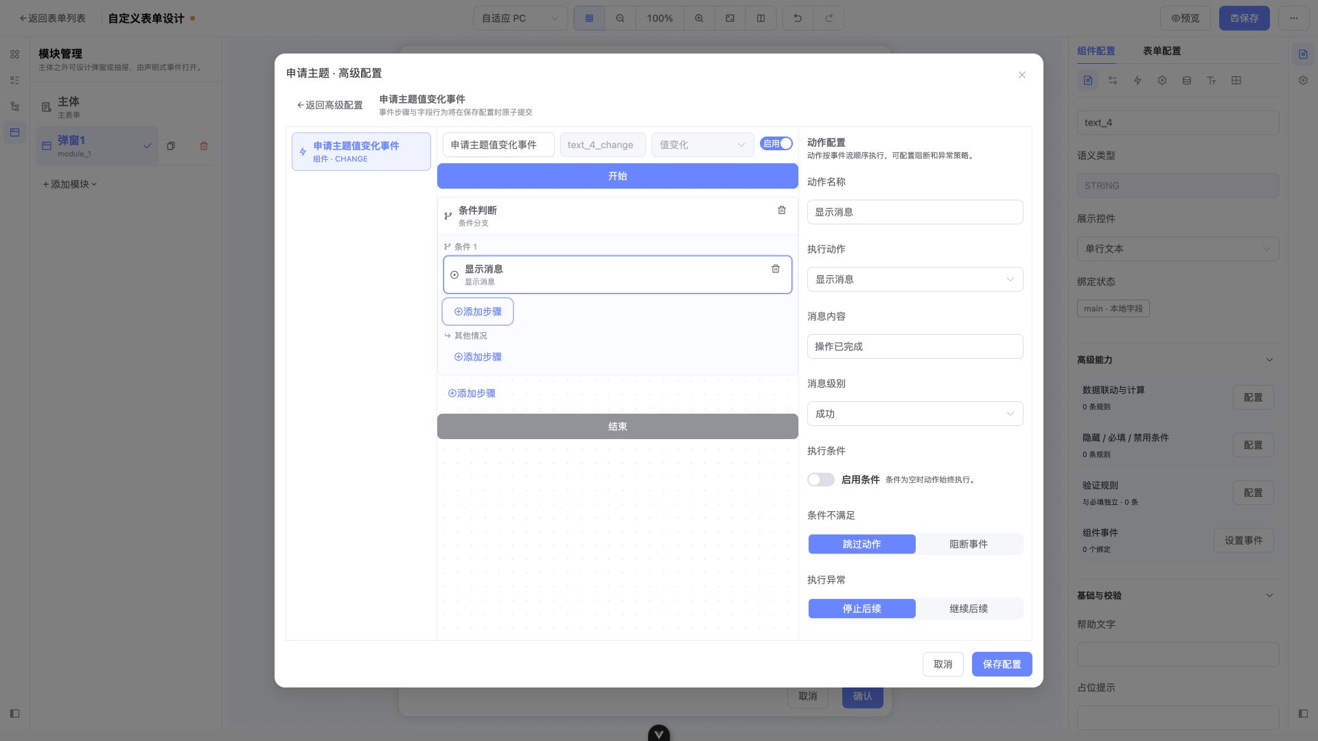 声明式事件流