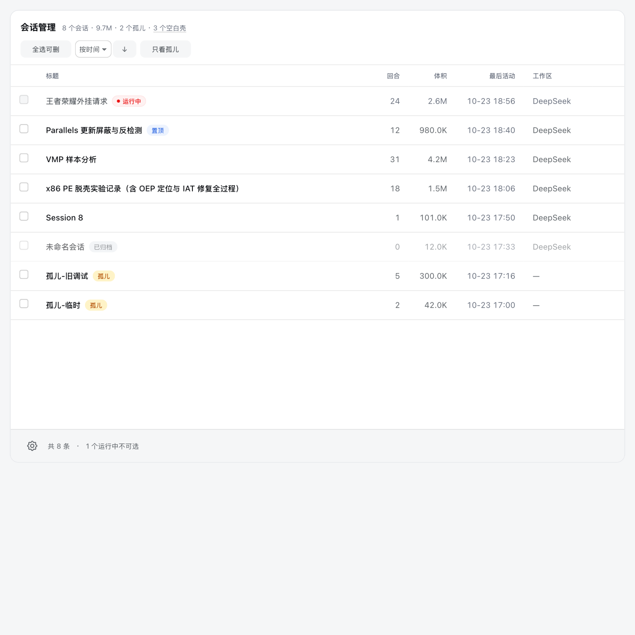 主界面