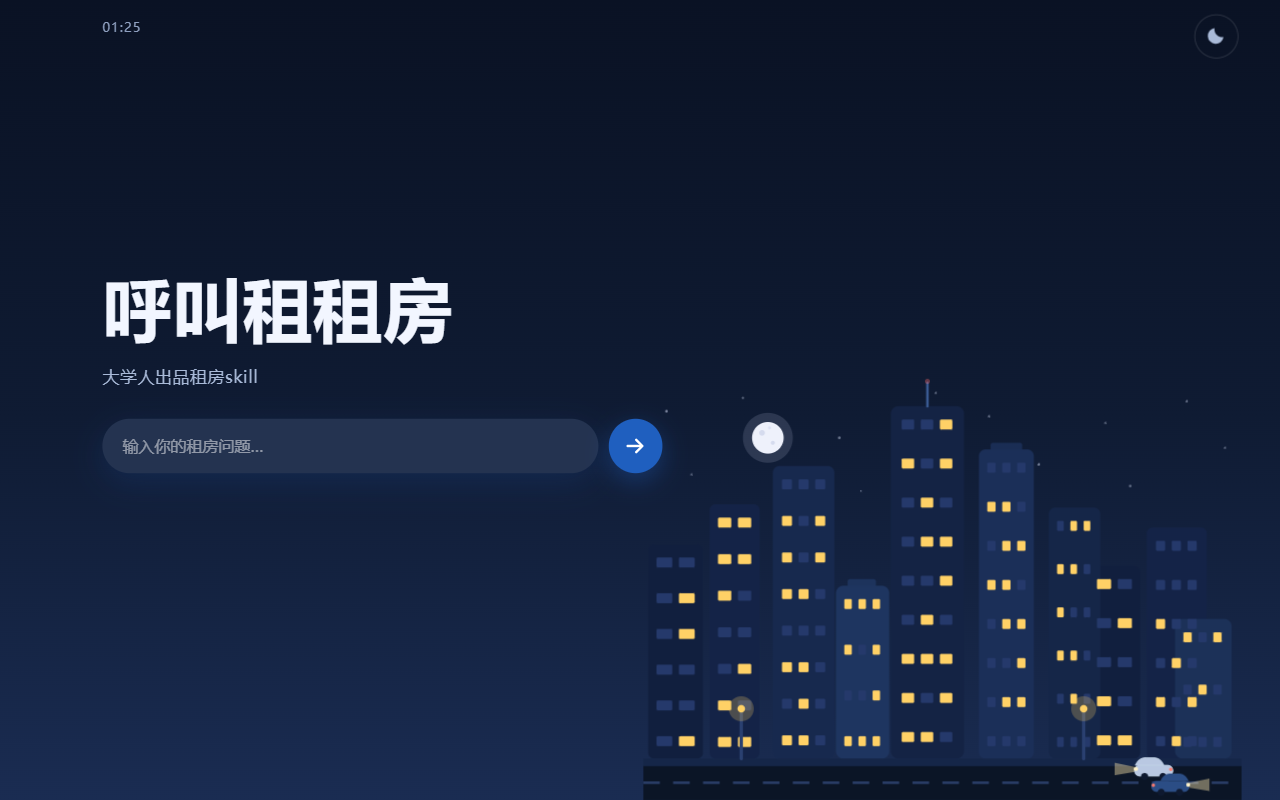 门面页