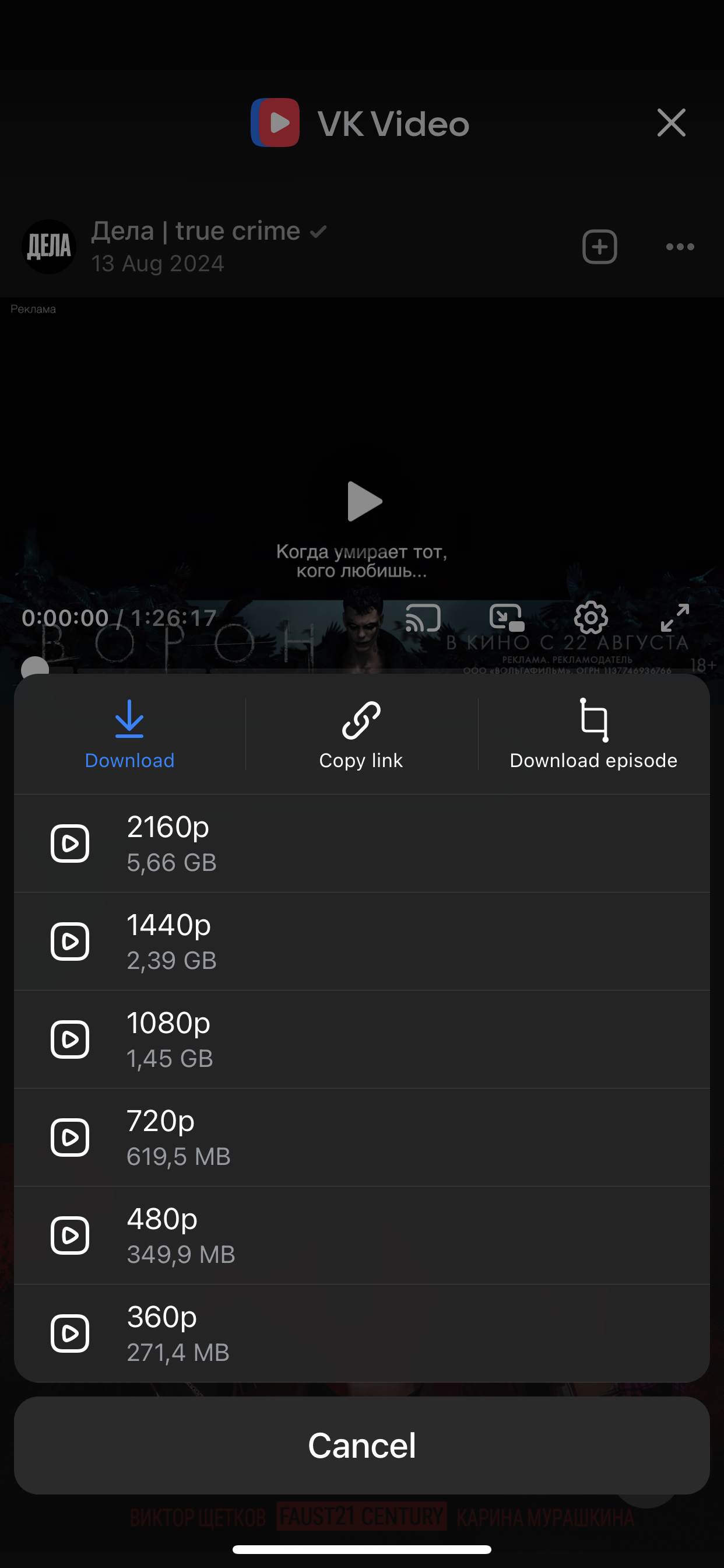 OrwellVK screenshot 3