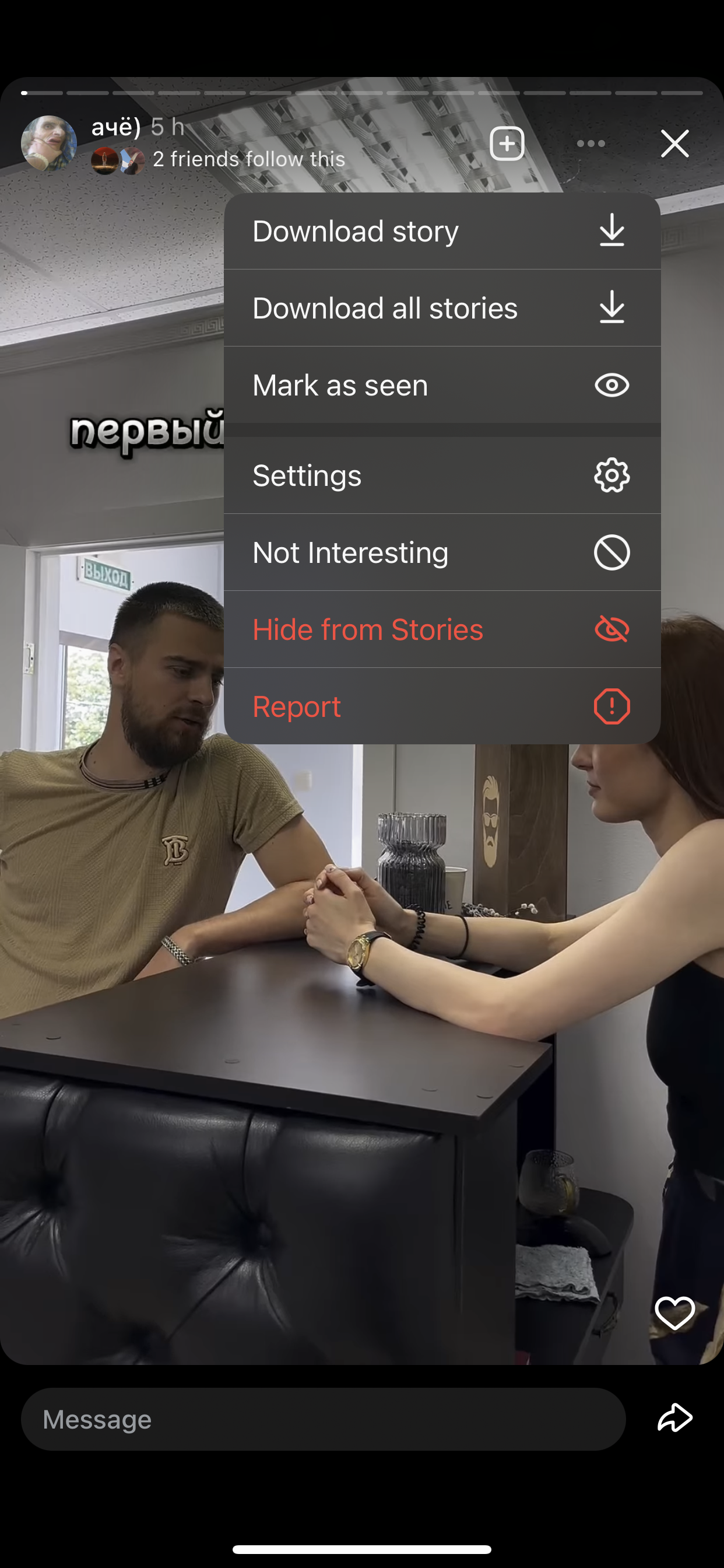 OrwellVK screenshot 6