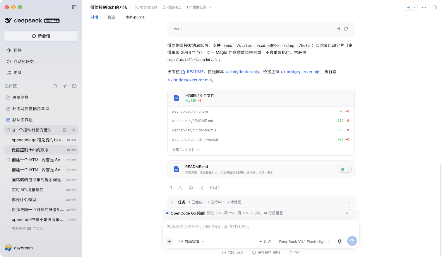 装好后的收起状态