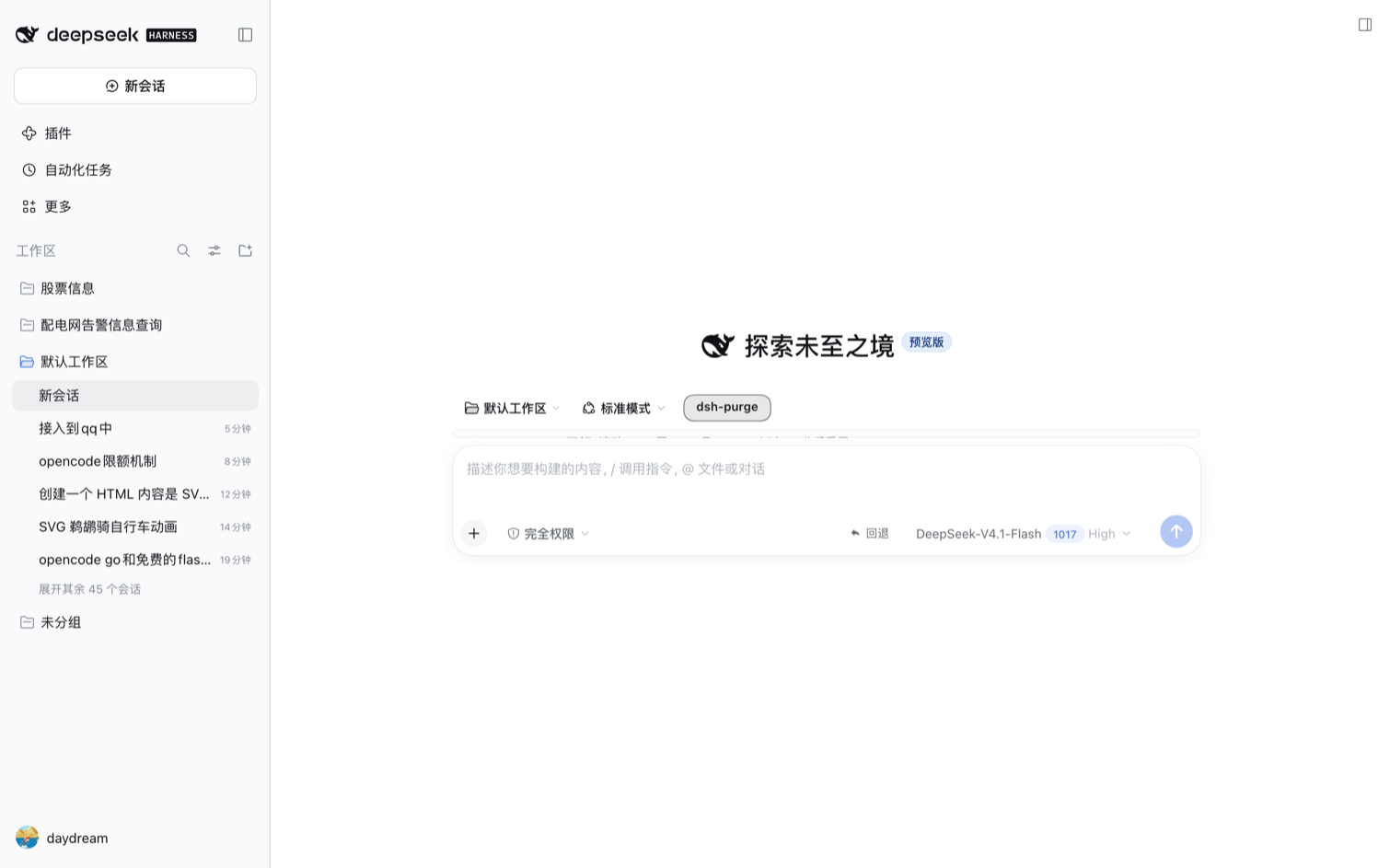 修复前:被压成 9px 的细条,文字被裁