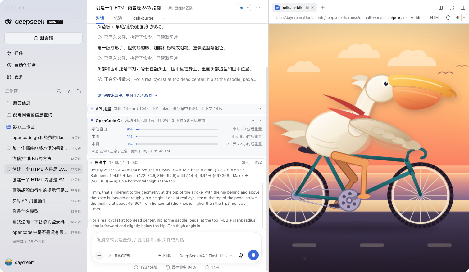 输入框上方的限额读数(展开明细后)