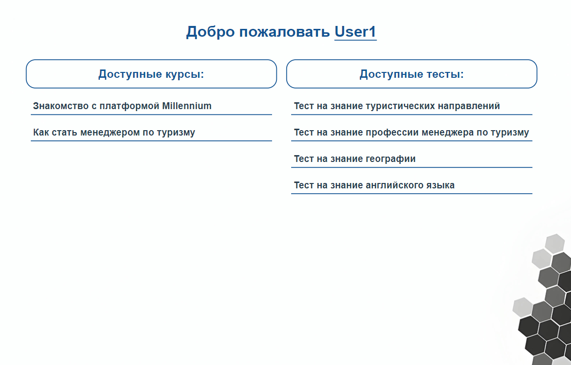 UserPage