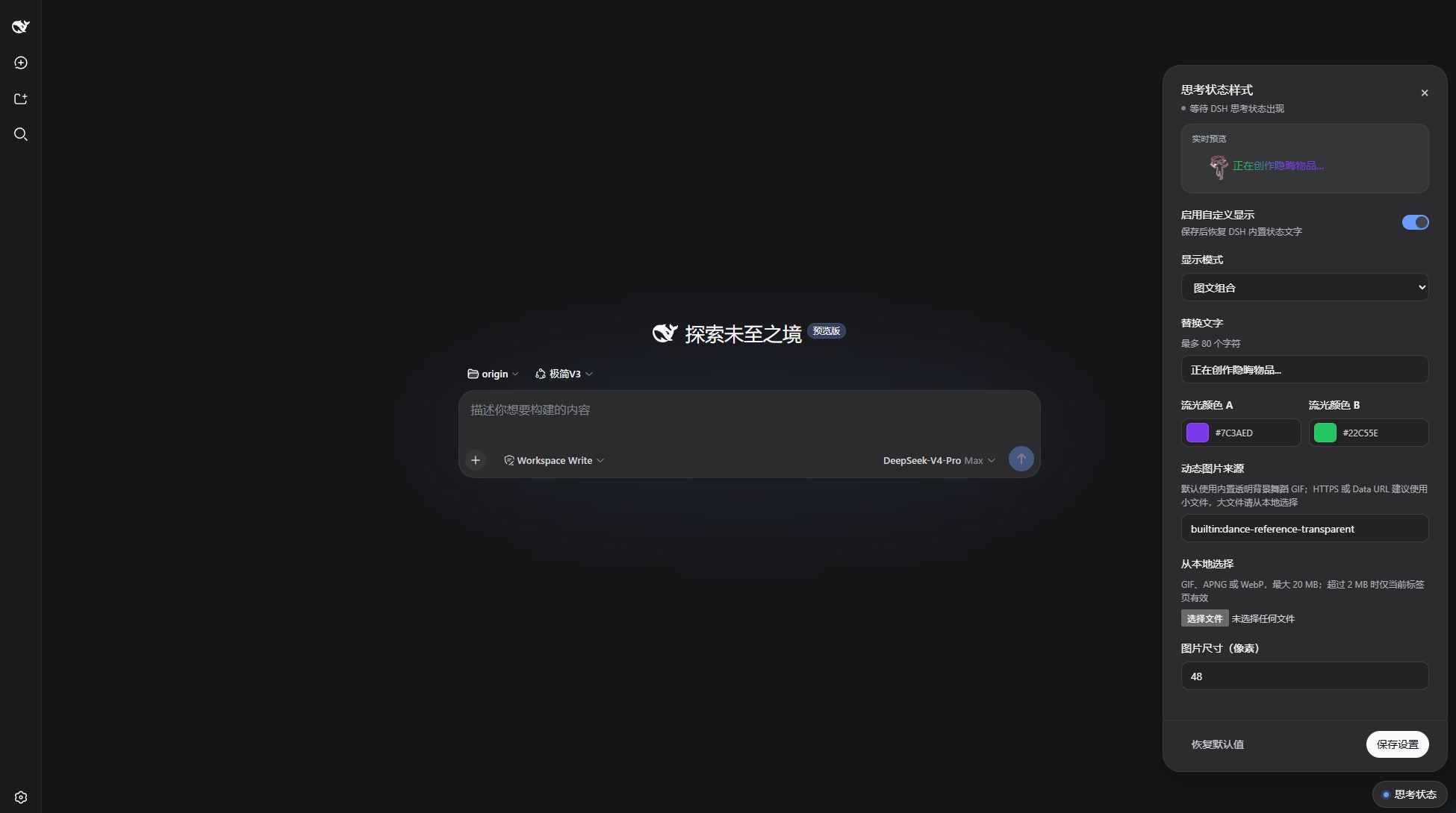 DSH Web dark theme with the thinking status settings open