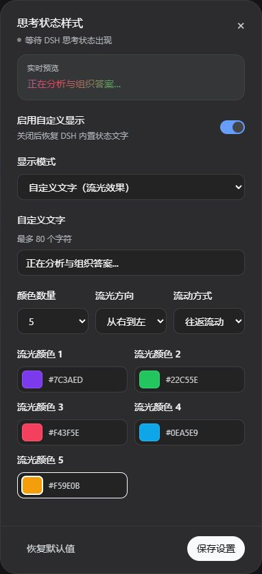 Thinking status settings