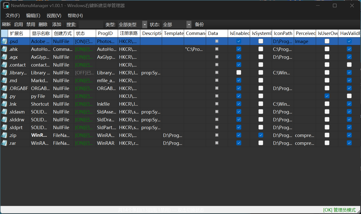 NewMenuManager Screenshot