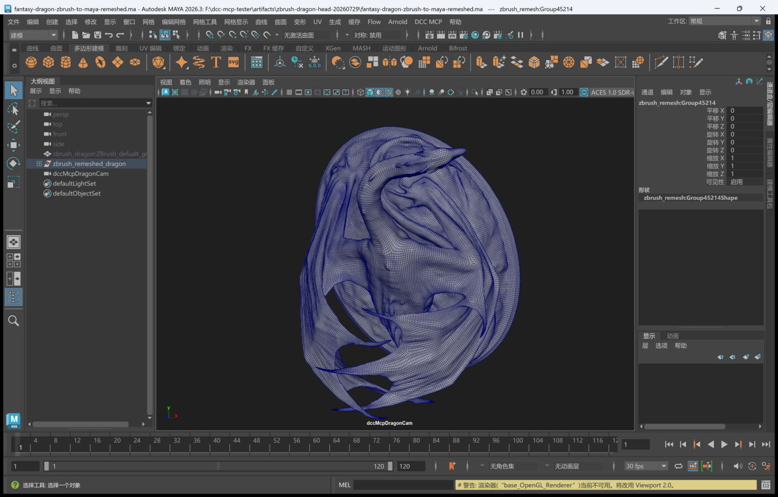 ZRemeshed Fantasy Dragon imported from ZBrush into Maya with wireframe-on-shaded topology