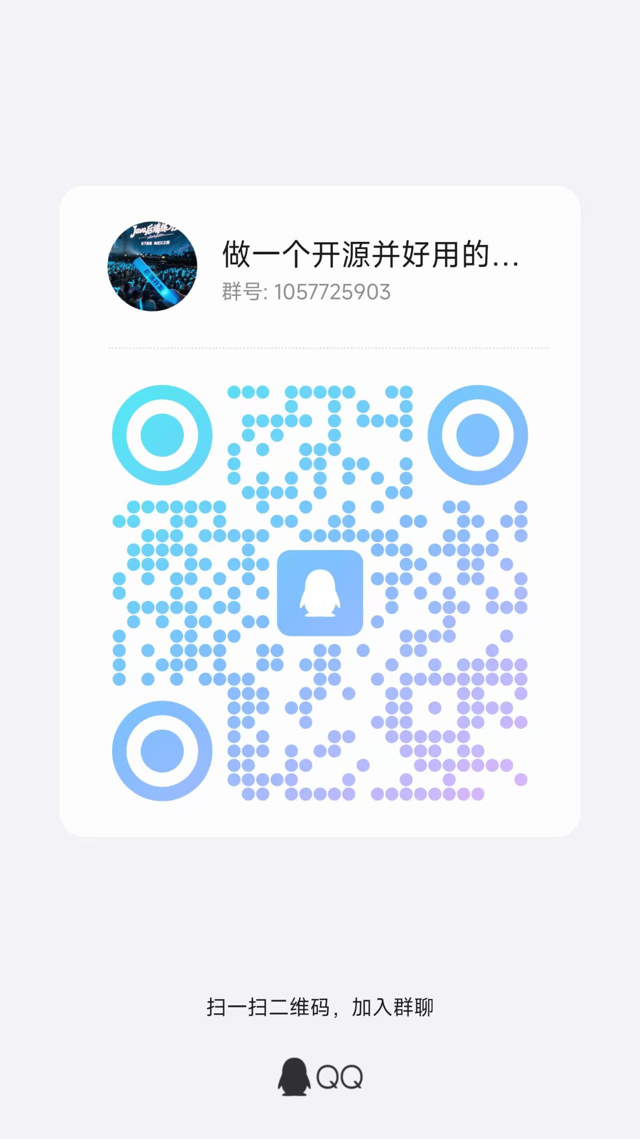 assets/qq.jpg
