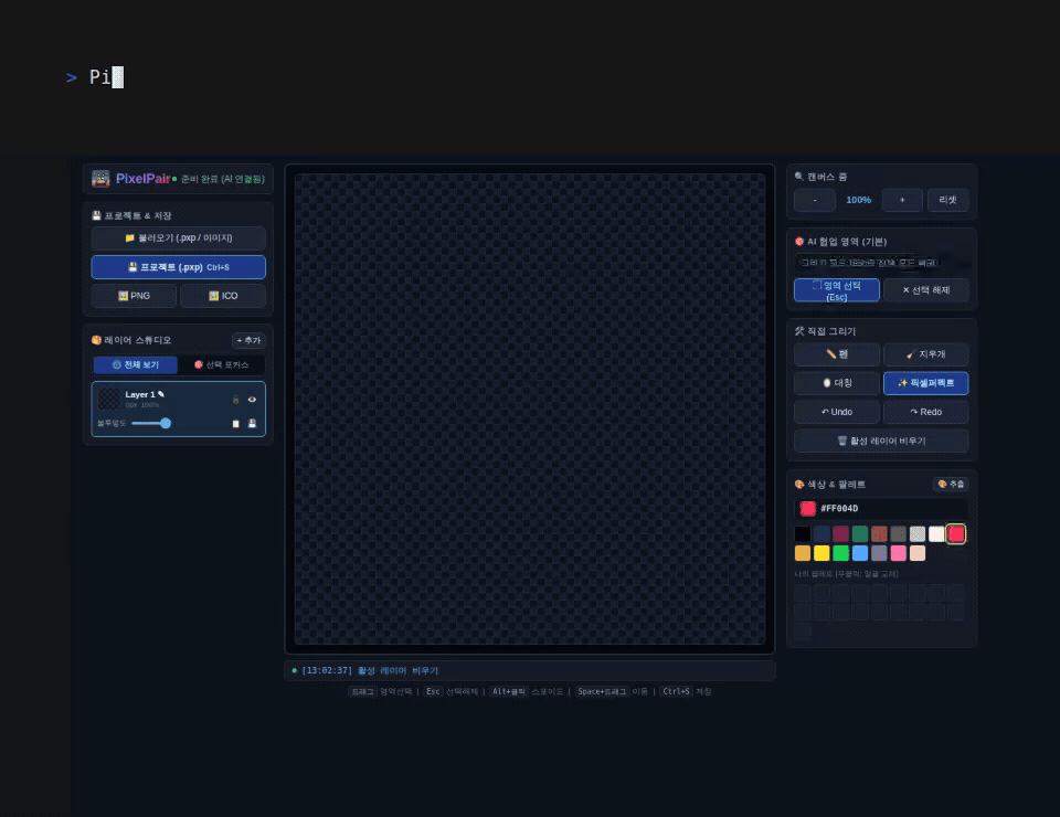 PixelPair Collaboration Demo Screenshot