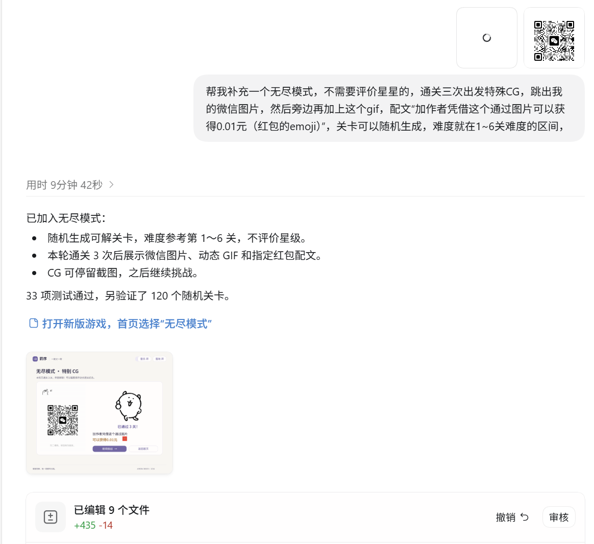 无尽模式和特殊 CG 的 AIGC 协作截图