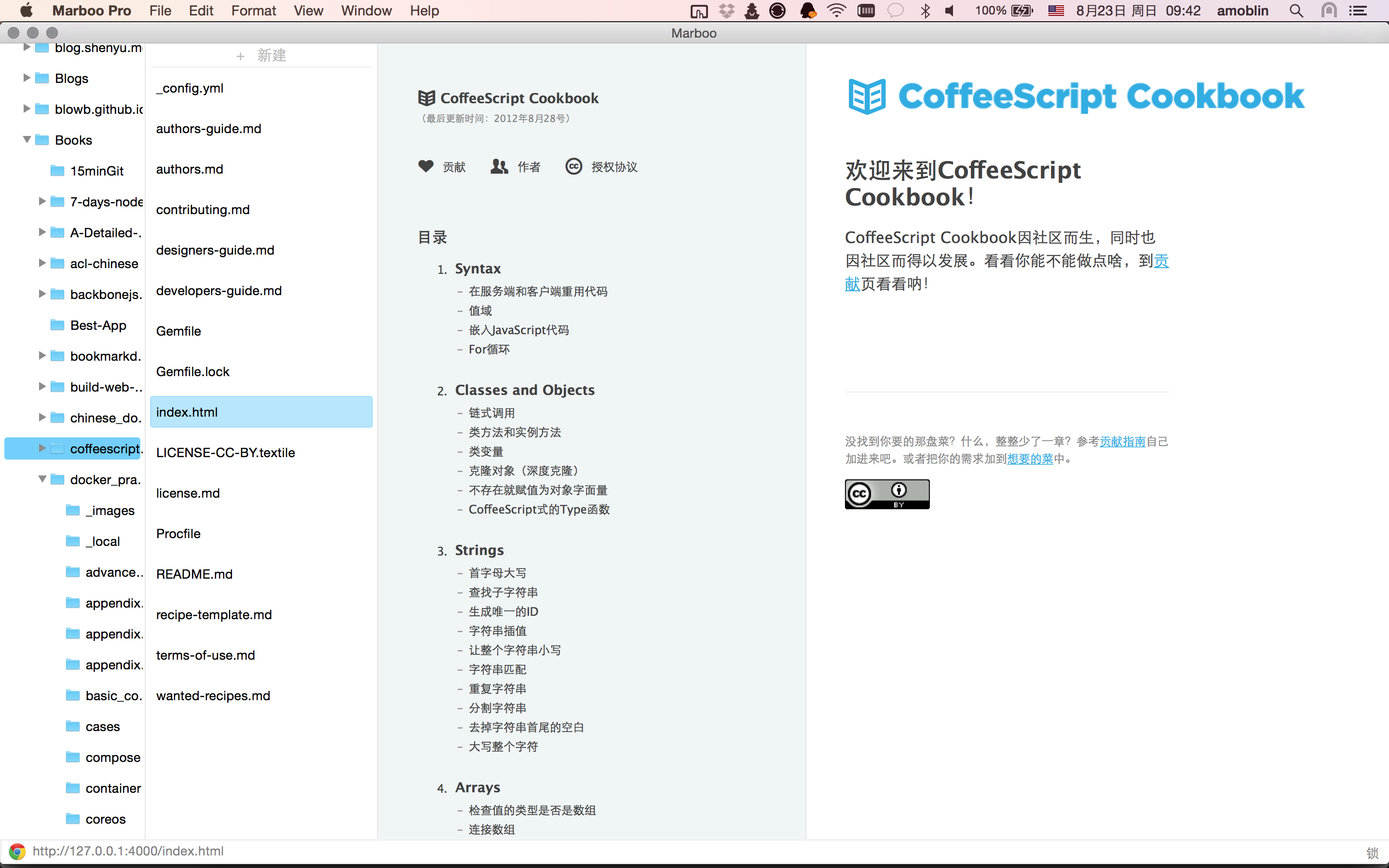 ./images/marboo-coffeescript.png