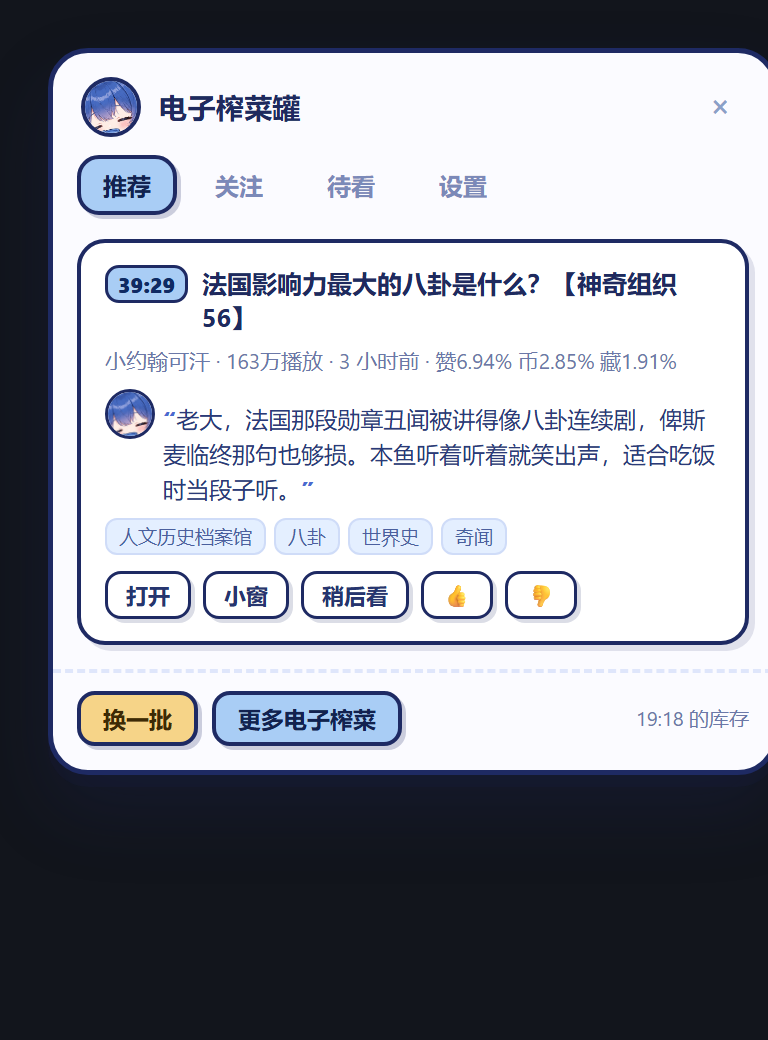 面板