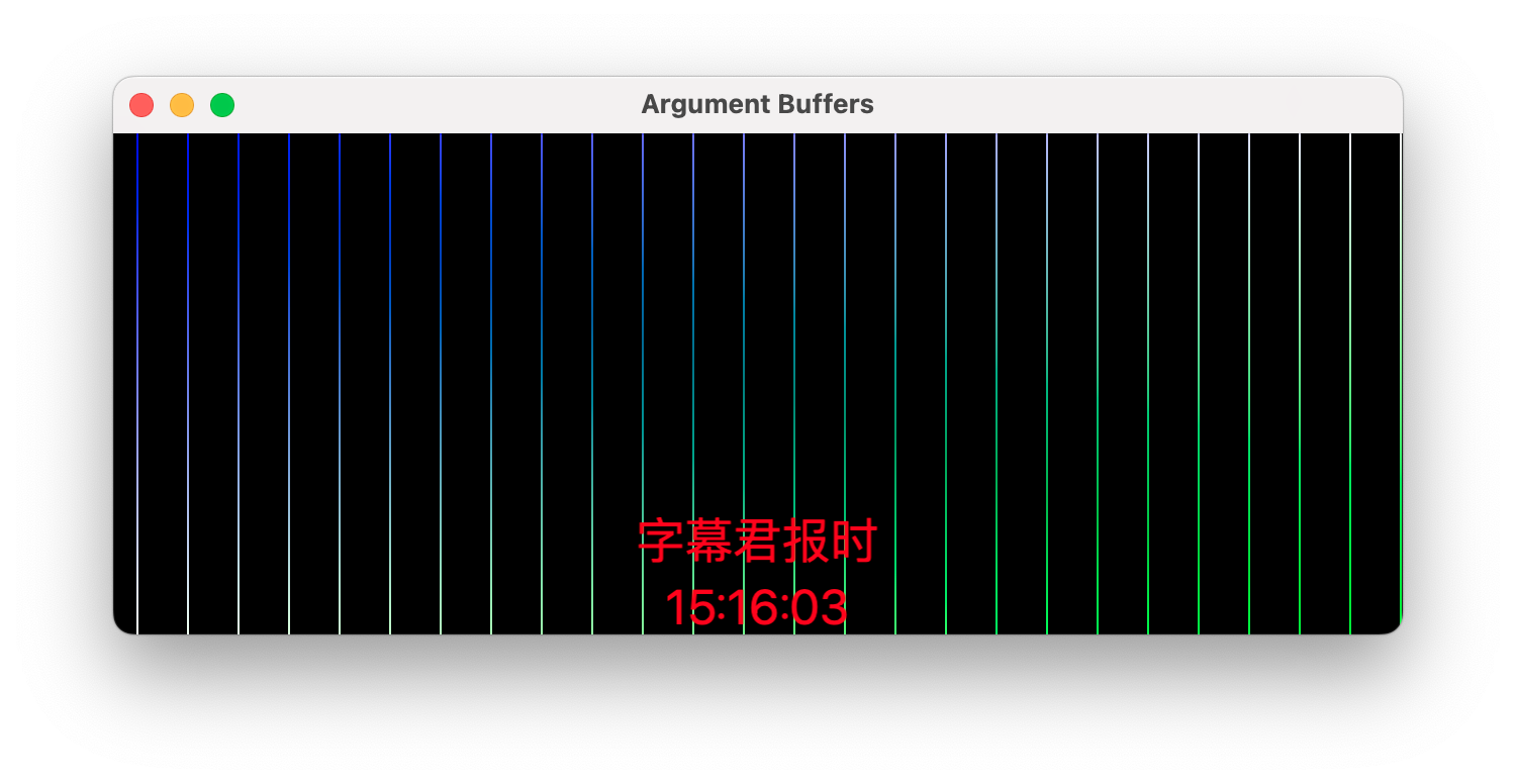 每秒刷新一次