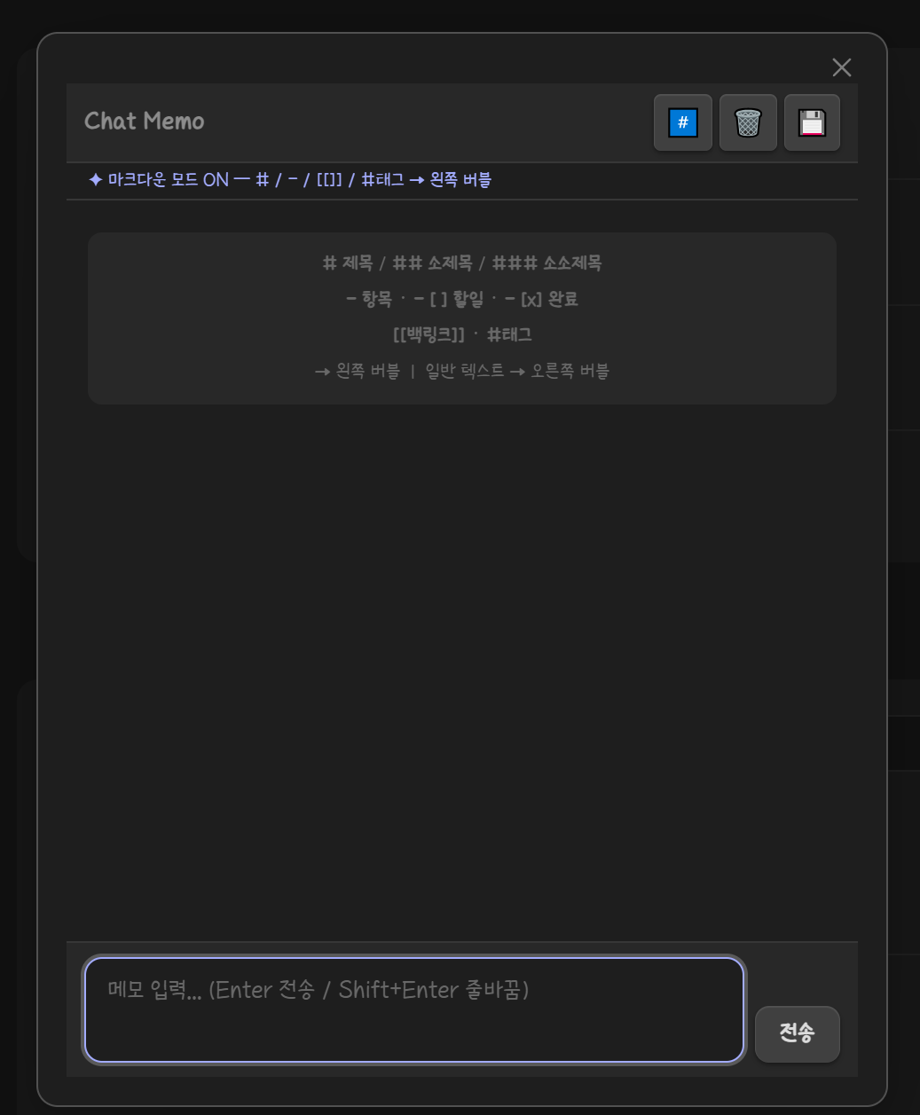 Chat Memo UI