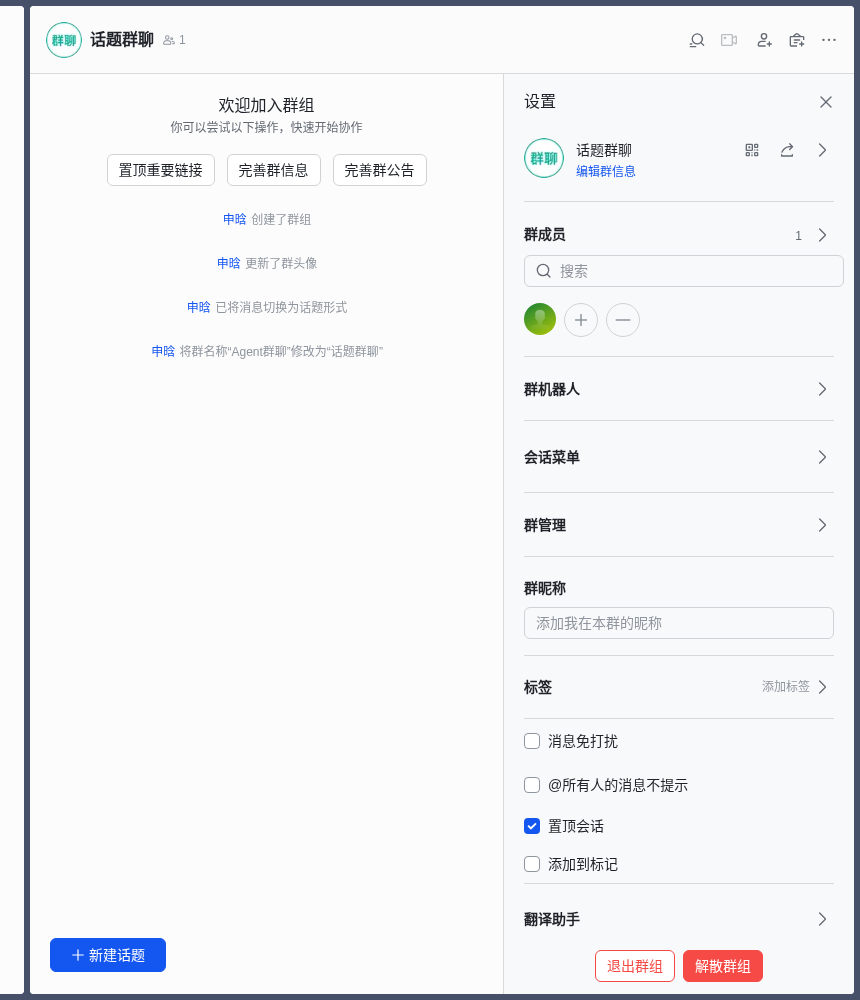 添加机器人到群