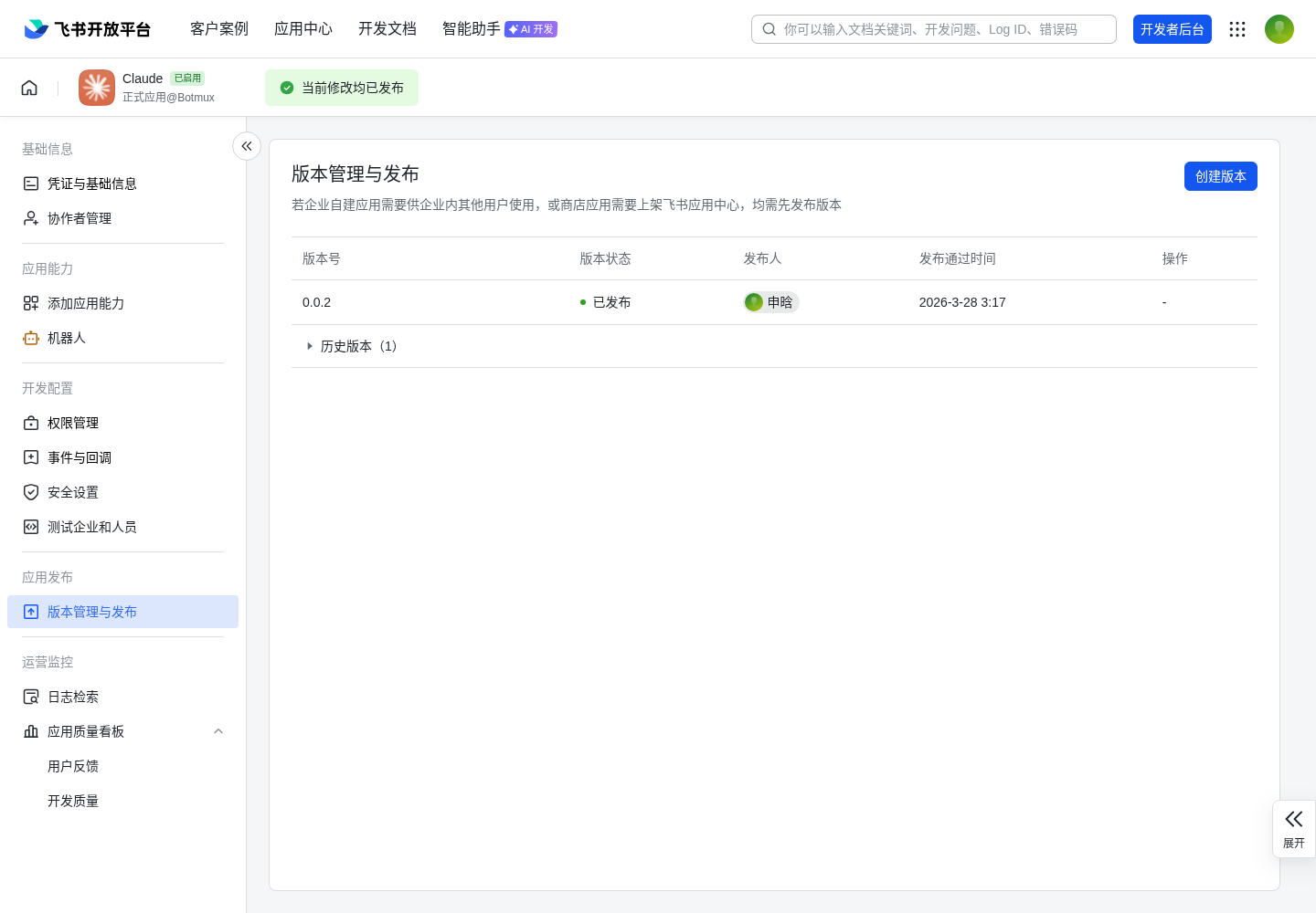发版