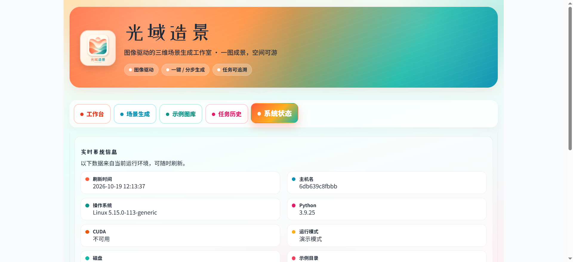 System Status