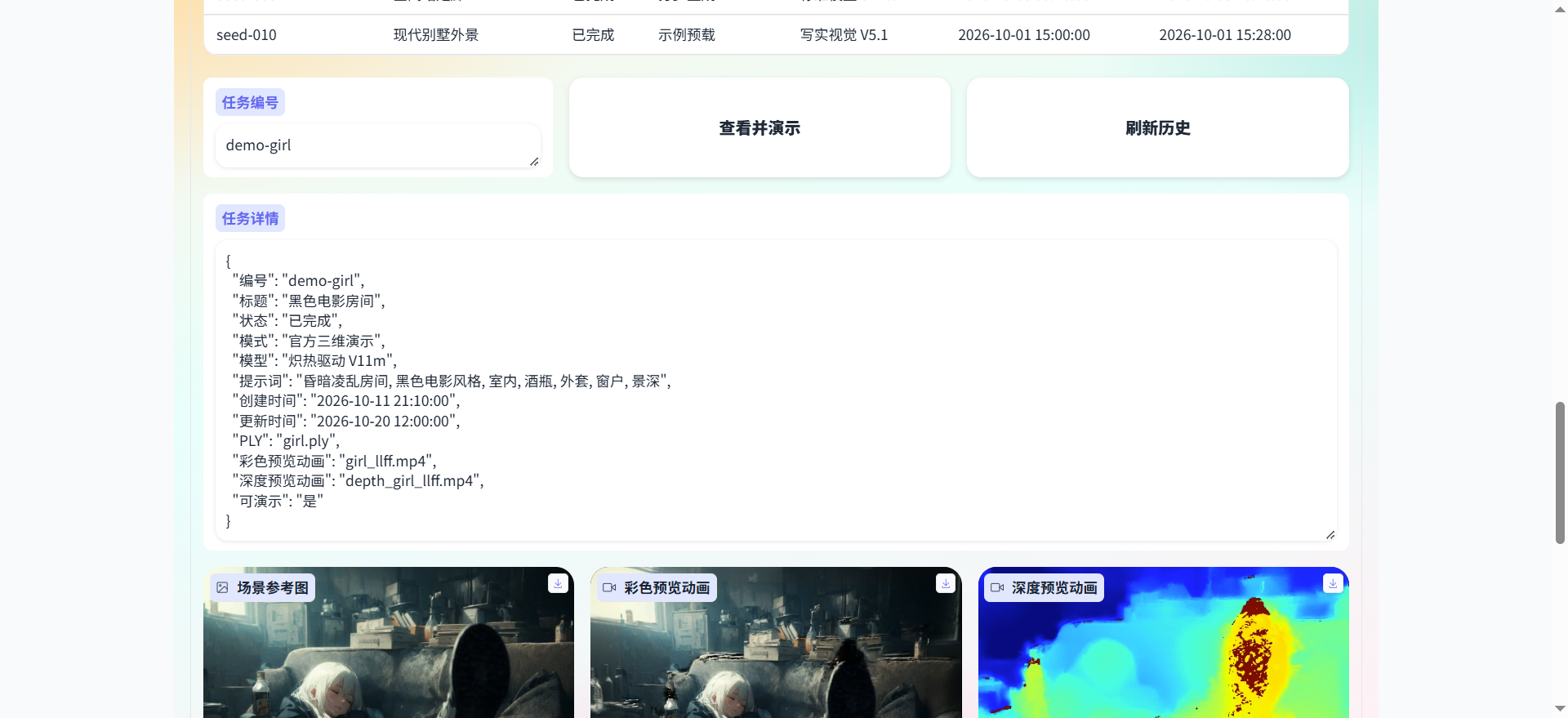 View & Demo