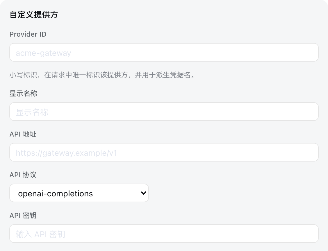 DeepSeek Harness 的官方自定义提供方表单，来自固定提交