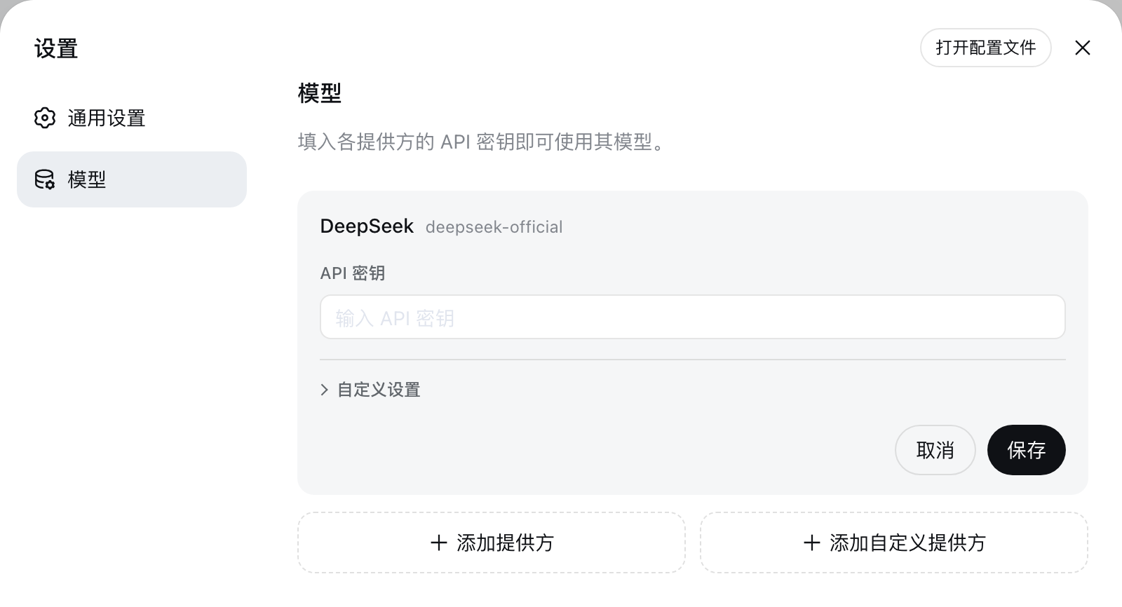 DeepSeek Harness 的官方模型配置界面，来自固定提交