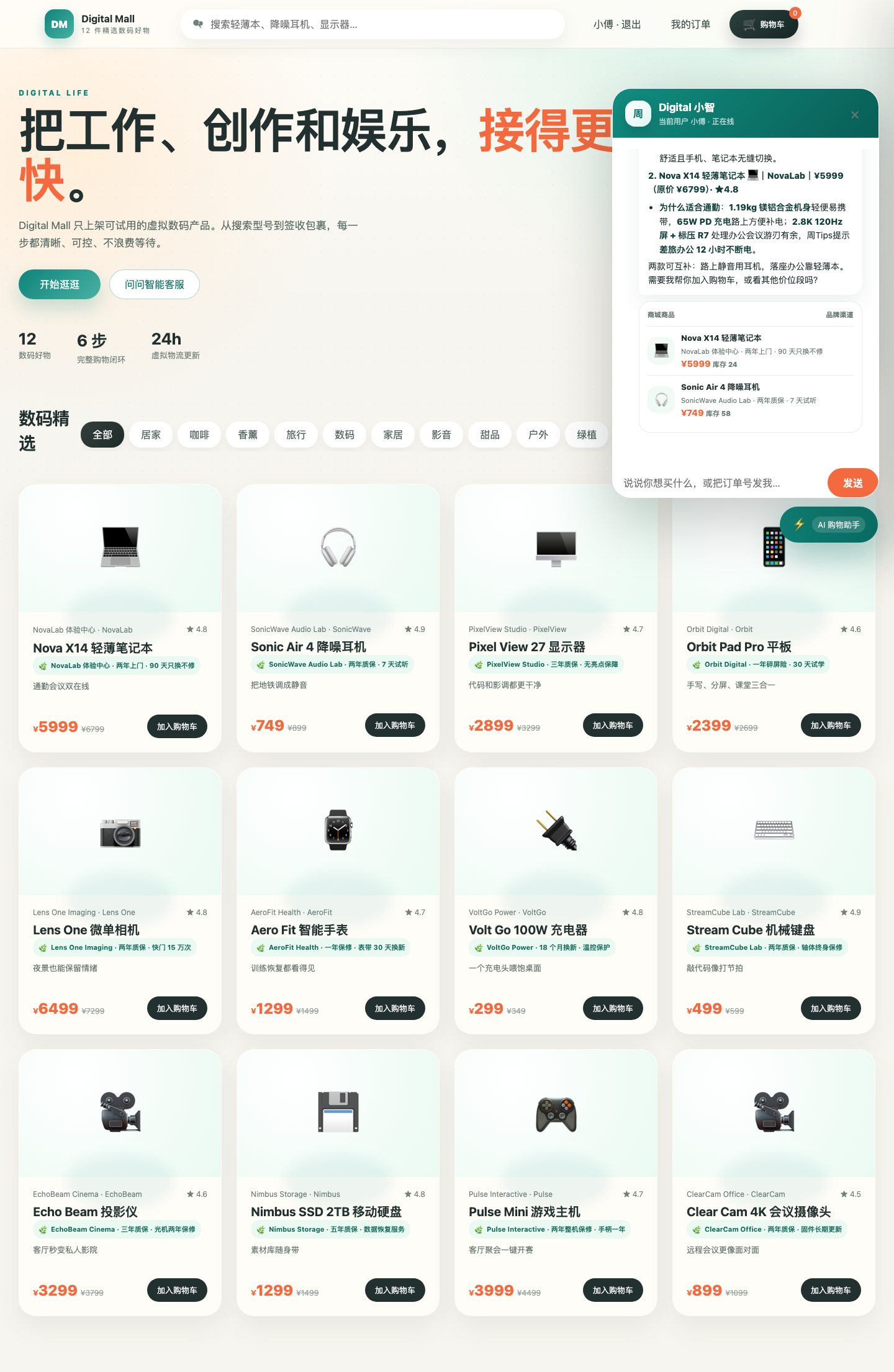 AI 对话截图