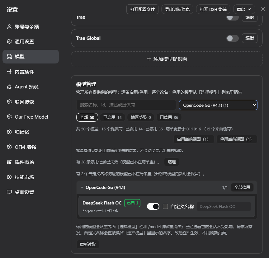 Model manager panel at the bottom of Settings → Models