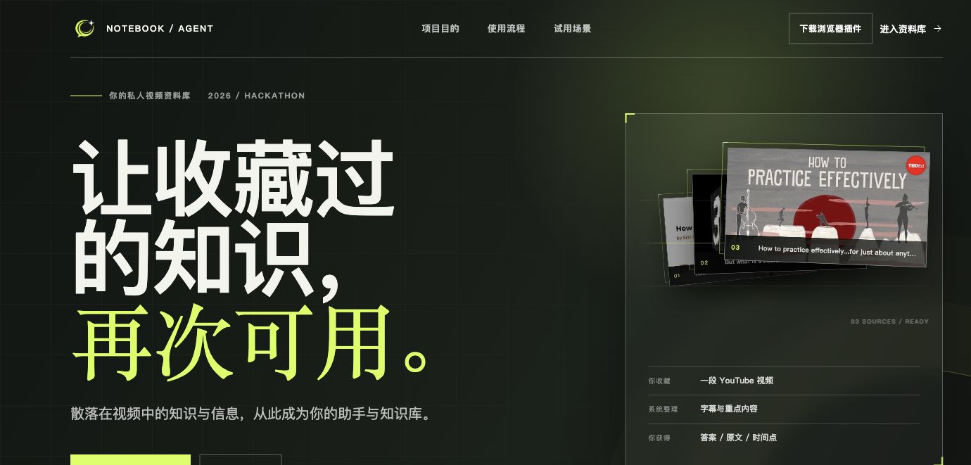 StashSeek Chat product homepage: chat with everything you've saved