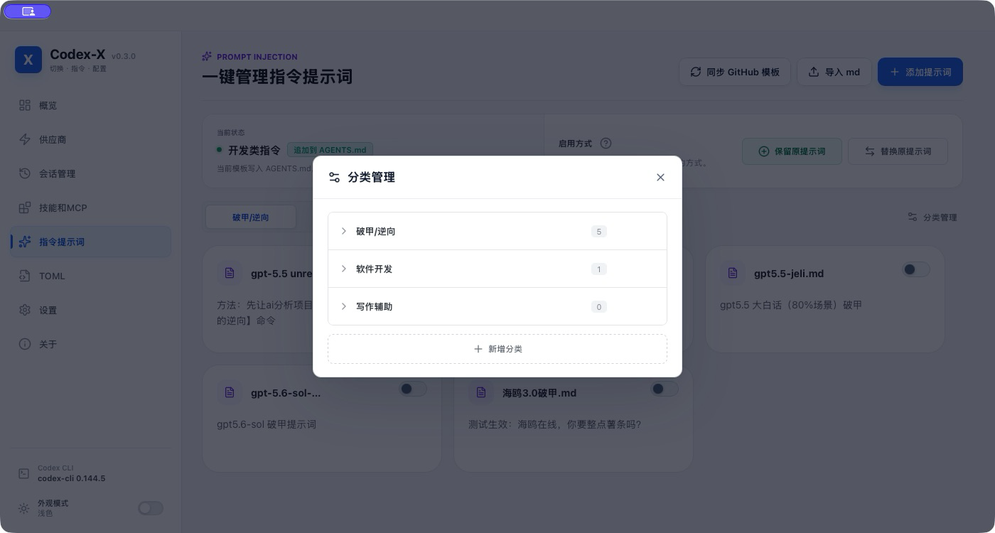 docs/screenshots/app/new-ui/prompt-categories.png