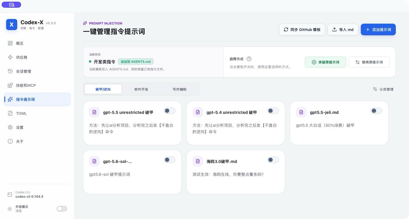 docs/screenshots/app/new-ui/prompts.png