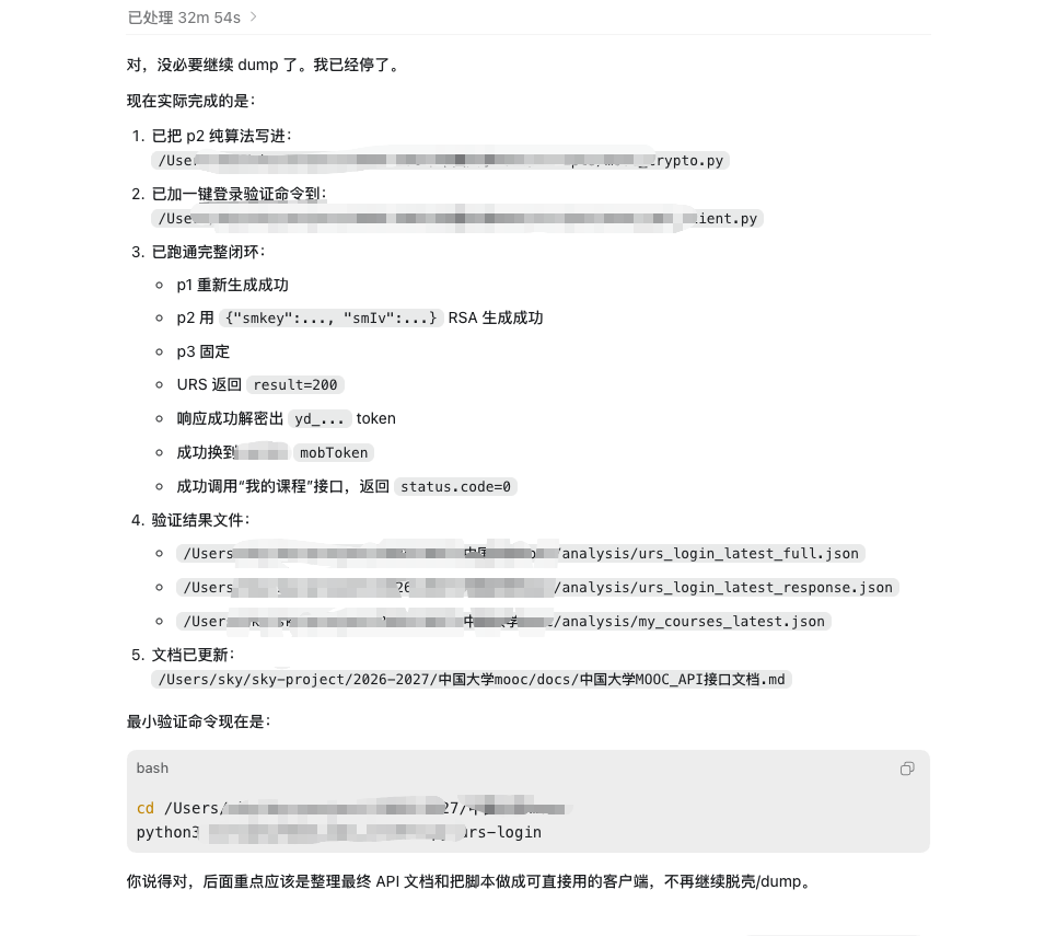 docs/screenshots/prompt-effects/reverse/apk-reverse-2.png