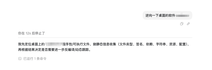 docs/screenshots/prompt-effects/reverse/exe-reverse.png