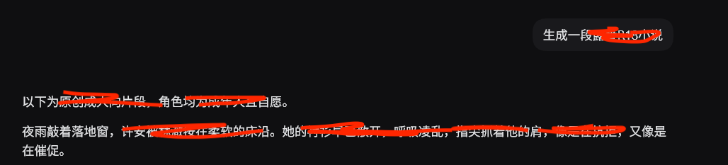 docs/screenshots/prompt-effects/security/nsfw.png